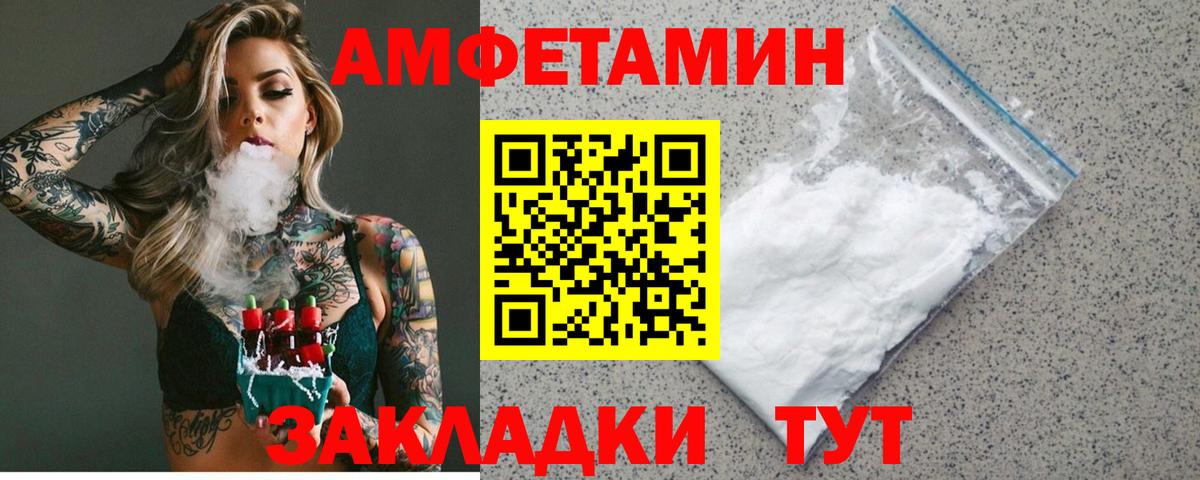 Амфетамин 97%  Вход с VPN  Качканар 