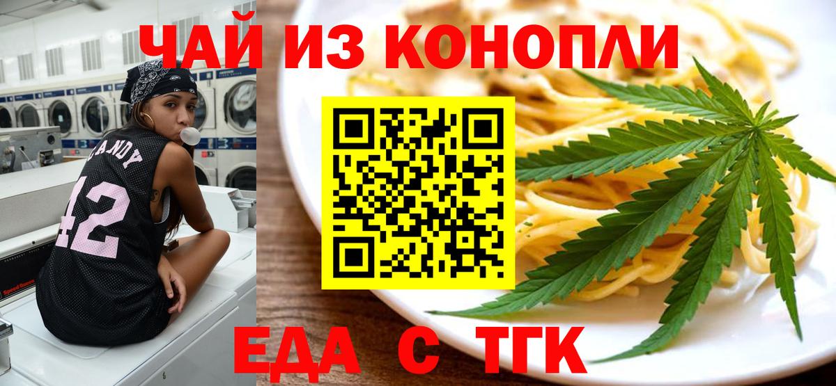 Canna-Cookies марихуана  Вход с VPN  Качканар 