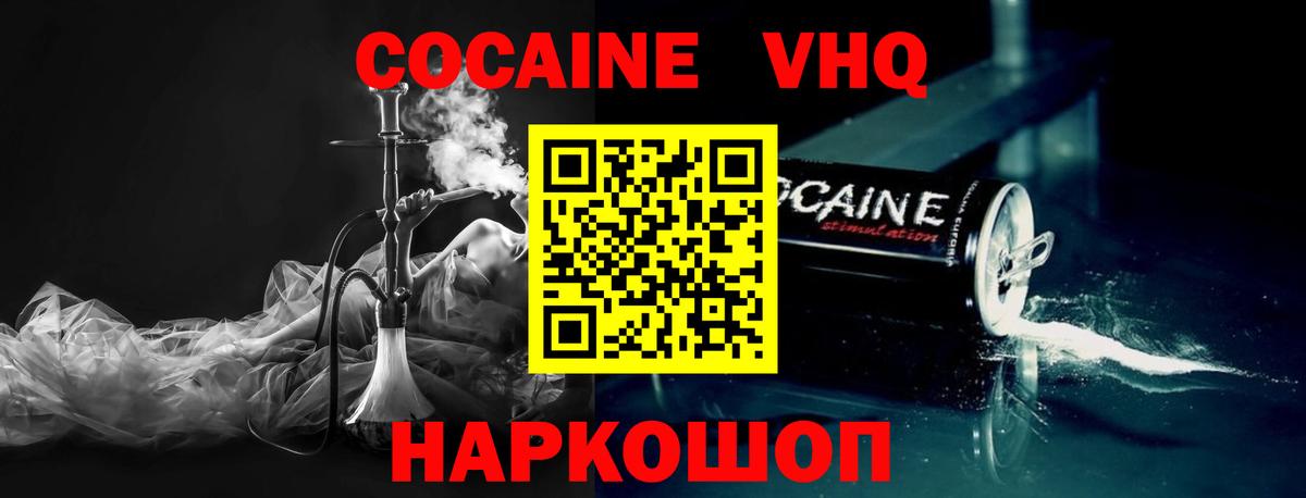 COCAIN 99% Качканар