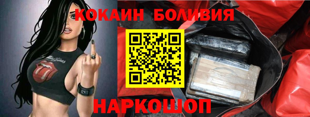 Качканар  КОКАИН Колумбийский  Вход с VPN  КОКАИН Боливия 
