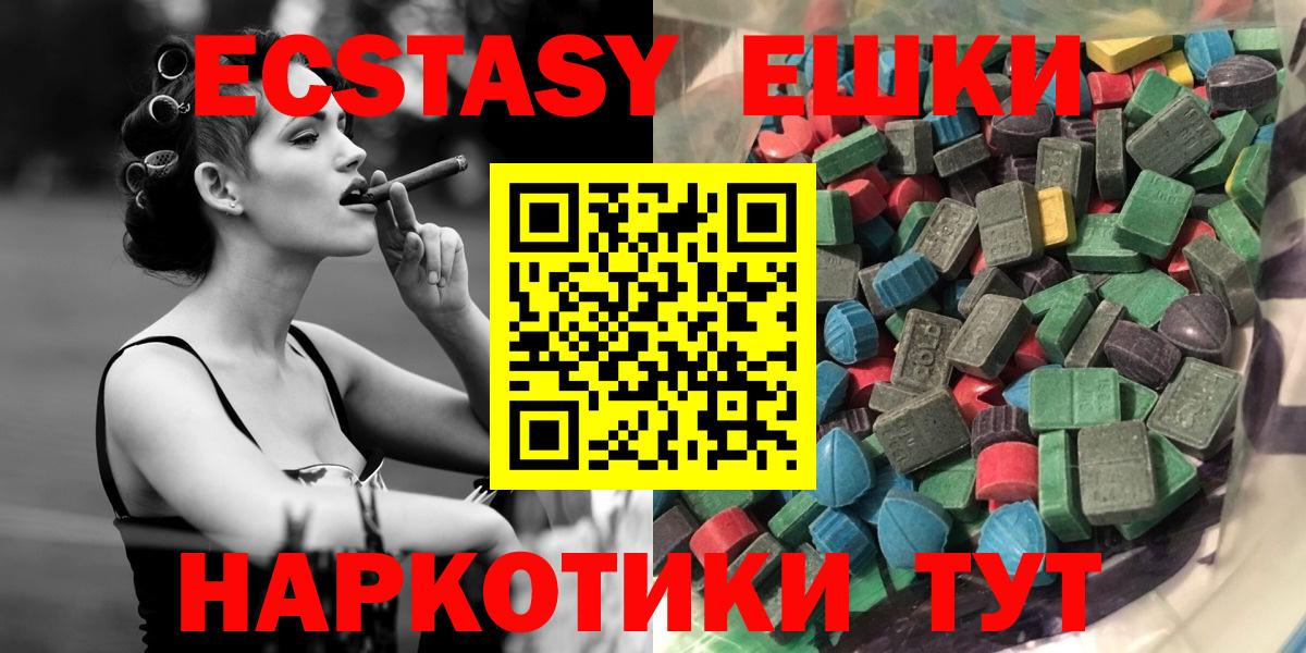 Экстази круглые Качканар