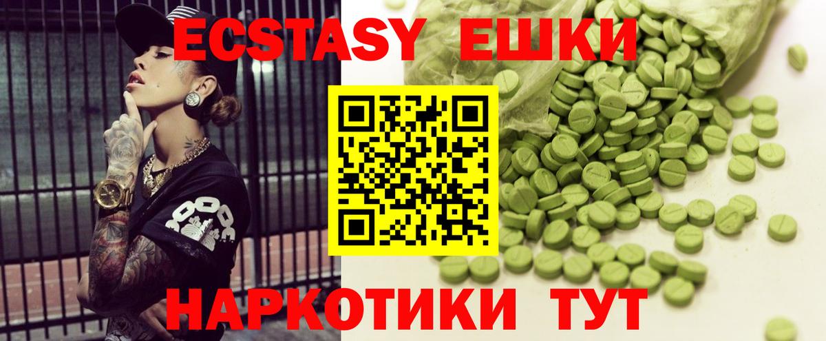 Экстази DUBAI  Вход с VPN  ЭКСТАЗИ XTC  Качканар 