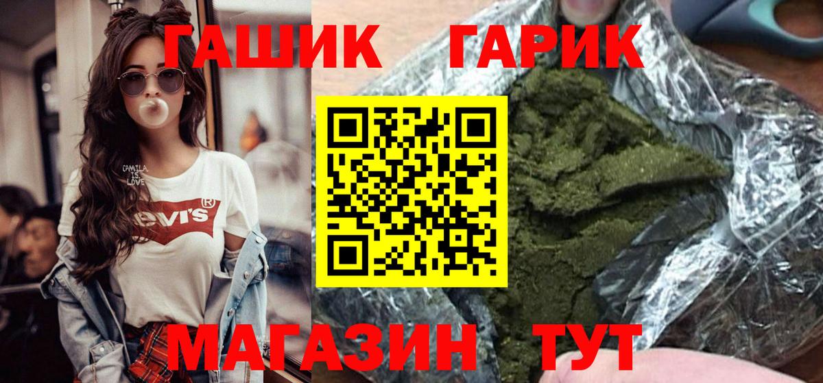 ГАШ  Alpha-PVP СК   NBOMe  Купить наркотики цена  ЭКСТАЗИ  Вход с VPN  Качканар  Меф   COCAIN  MDMA  Конопля  Героин 