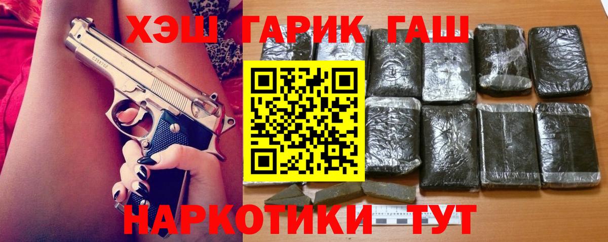 ГАШ гарик Качканар