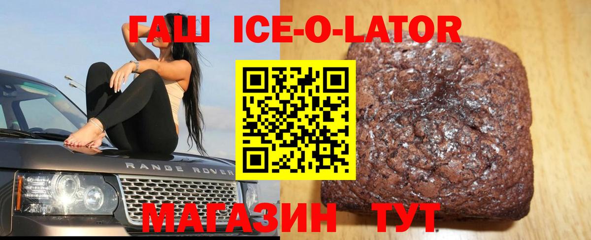 Гашиш hashish  как найти   Гашиш  Качканар  ГАШИШ VHQ  Вход с VPN 