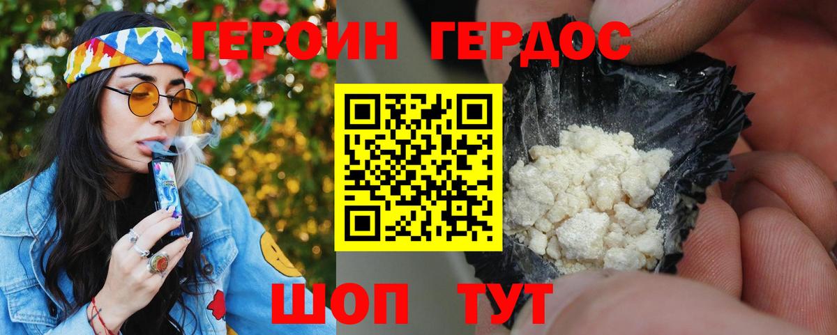 Качканар  ГЕРОИН  Вход с VPN  ГЕРОИН герыч 