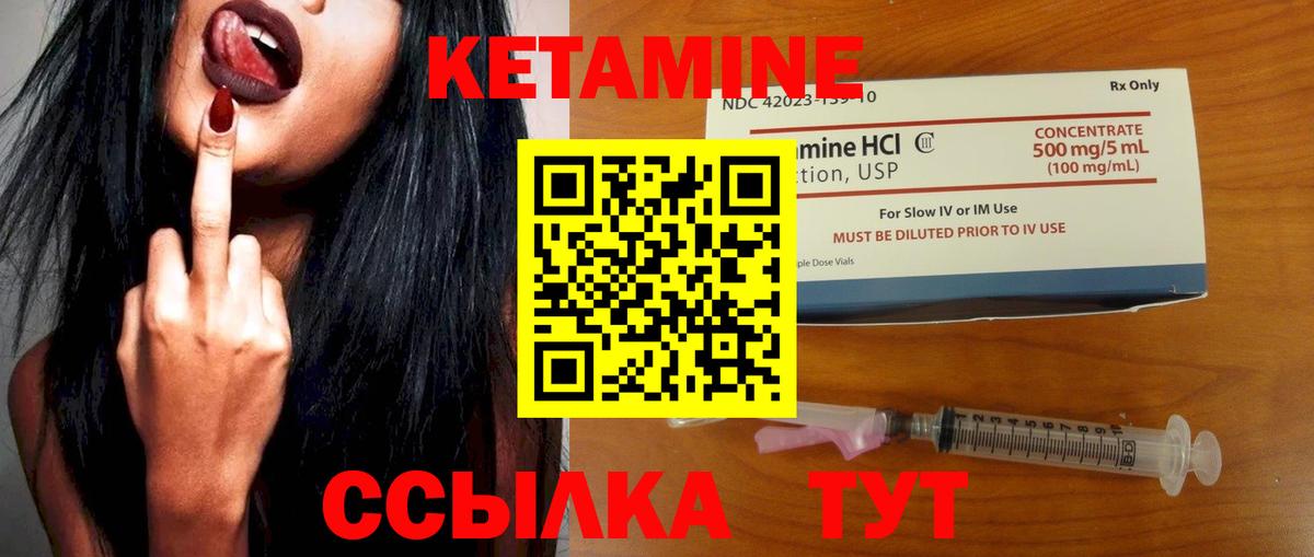 КЕТАМИН VHQ  Вход с VPN  Качканар 
