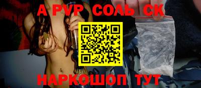 мяу мяу кристалл Конаково