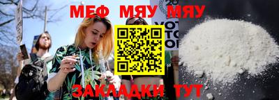 мяу мяу кристалл Конаково