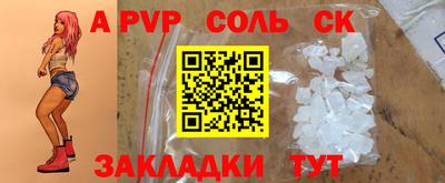 мяу мяу кристалл Конаково