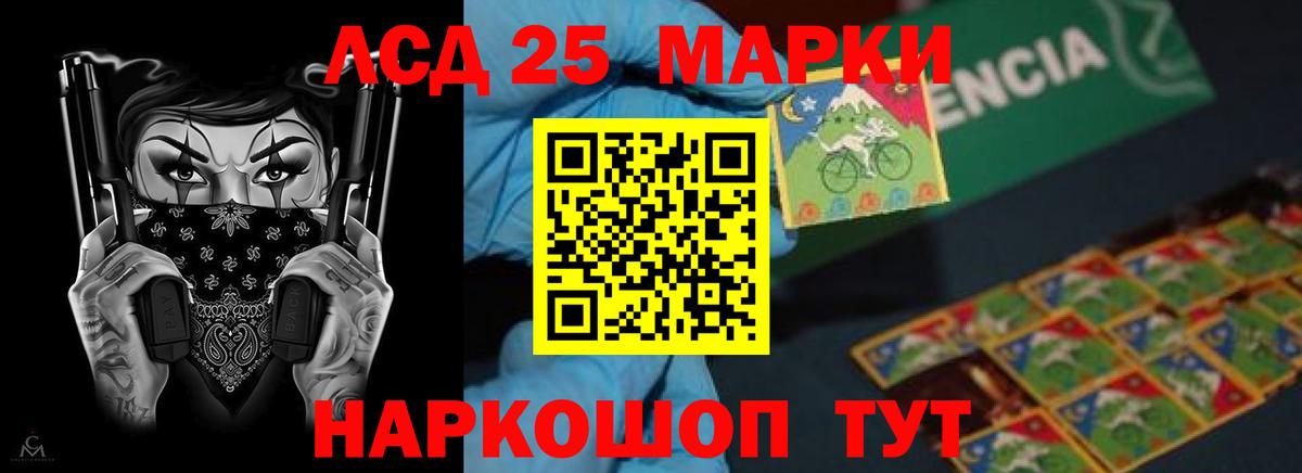 LSD-25 экстази ecstasy  ЛСД экстази ecstasy  Вход с VPN  kraken как зайти  Качканар 