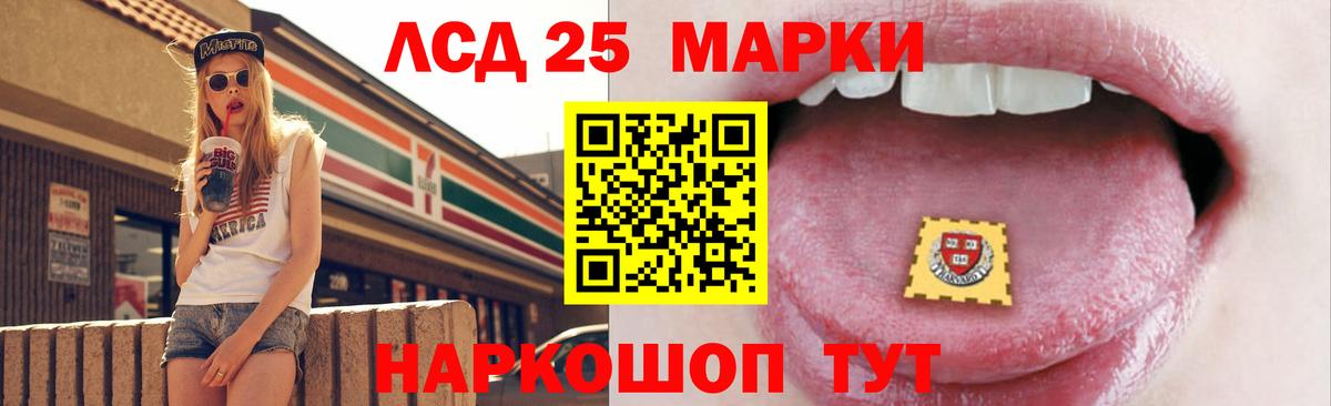 LSD-25 экстази ecstasy Качканар