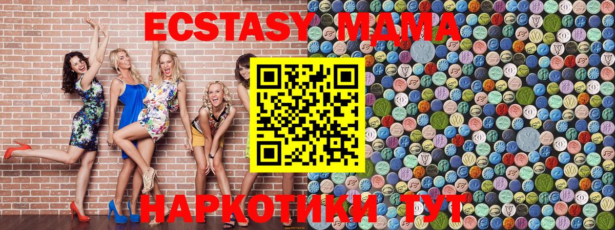 МДМА  Вход с VPN  Качканар  MDMA Molly  МДМА VHQ 