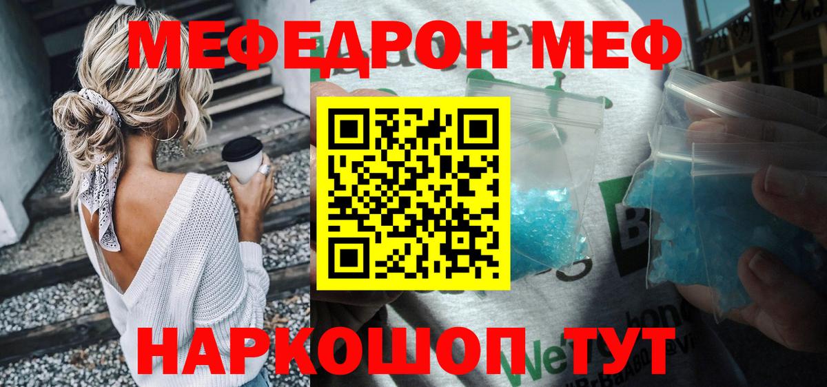 Качканар  Меф VHQ  Вход с VPN  Меф VHQ 
