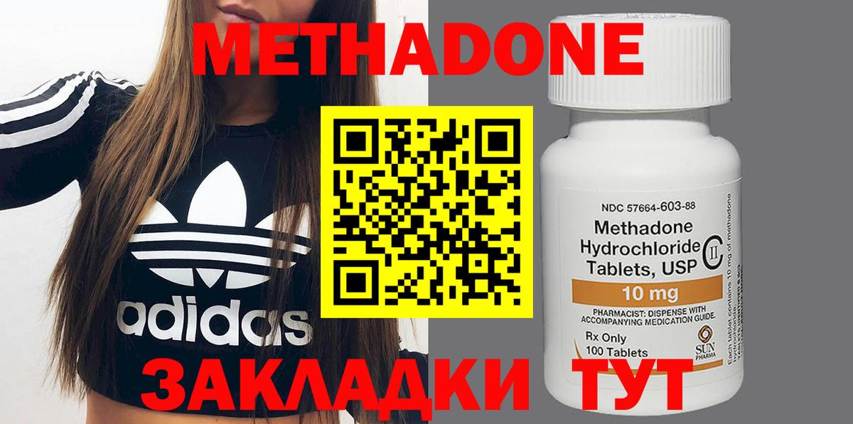 МЕТАДОН белоснежный Качканар