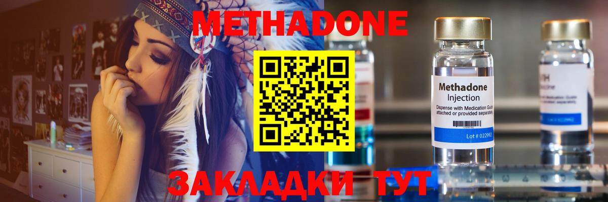 МЕГА рабочий сайт  МЕТАДОН кристалл  Вход с VPN  Качканар 