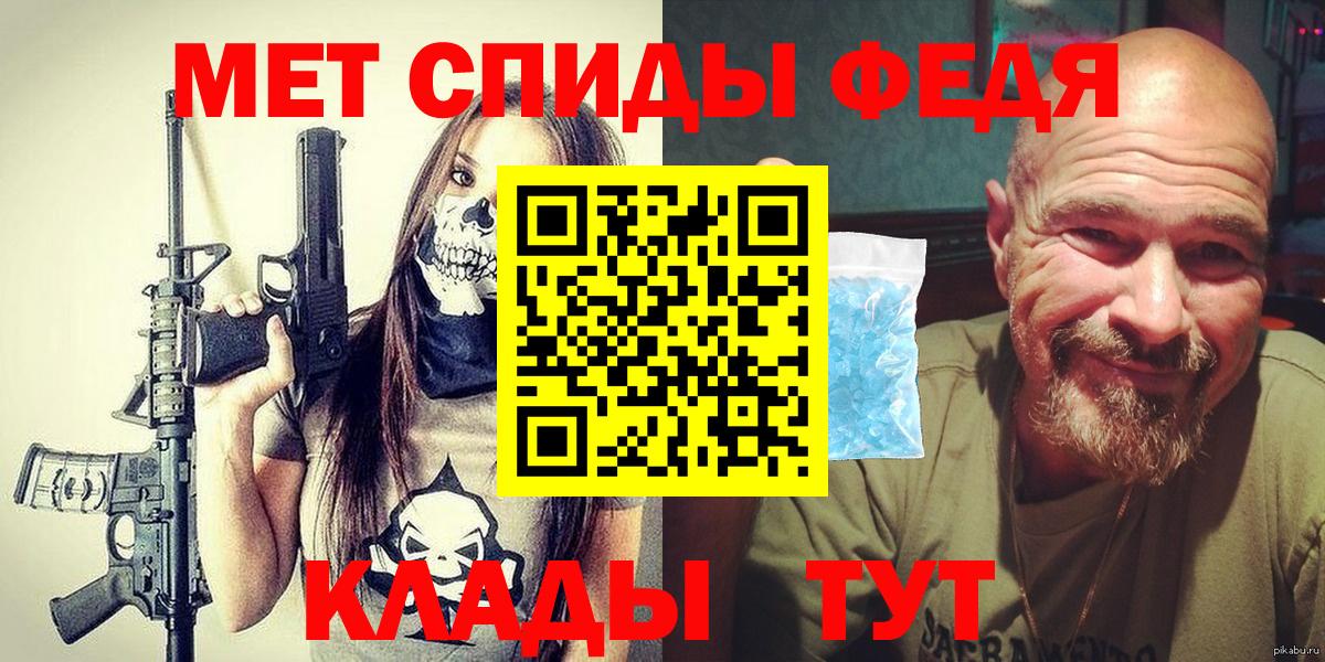 Метамфетамин кристалл  Вход с VPN  Метамфетамин кристалл  Качканар 
