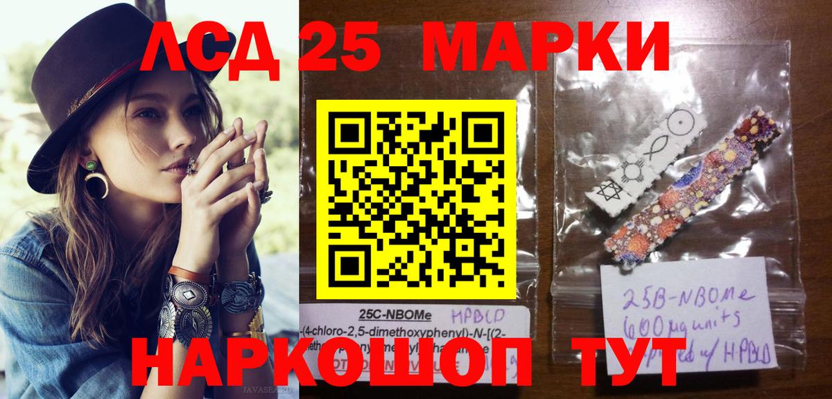 Качканар  Марки NBOMe 1,8мг  Марки 25I-NBOMe  Вход с VPN  Марки NBOMe 1,8мг 