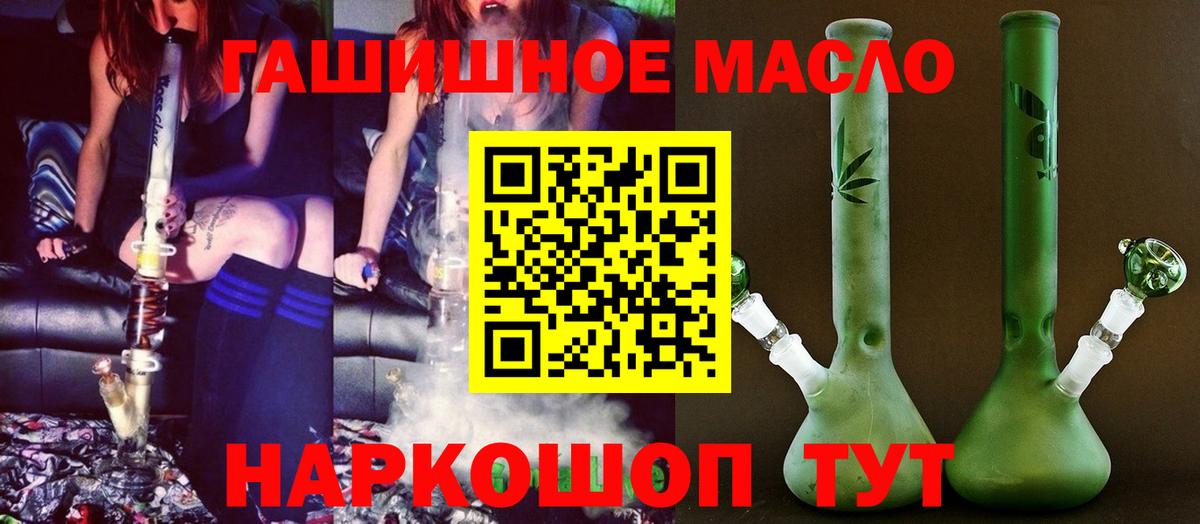 Дистиллят ТГК гашишное масло Качканар