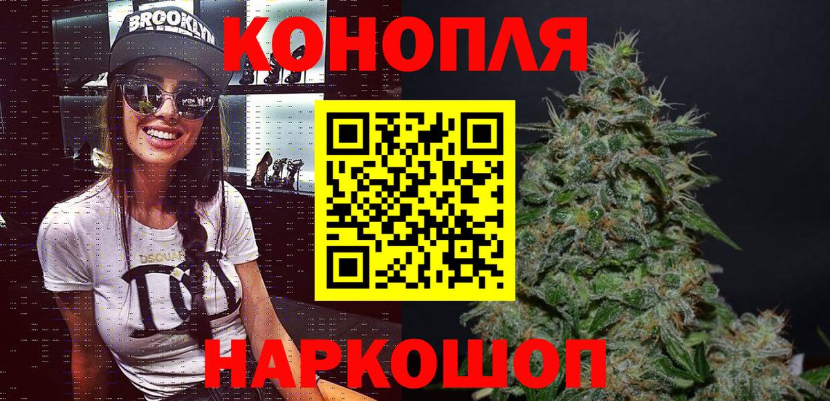 Каннабис VHQ  Шишки марихуана конопля  Качканар  Вход с VPN 